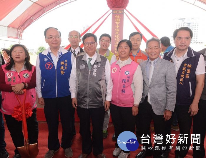 桃園市長鄭文燦前往桃園區中路地區,出席「桃園市中路足球場及網球場興建工程動土典禮」