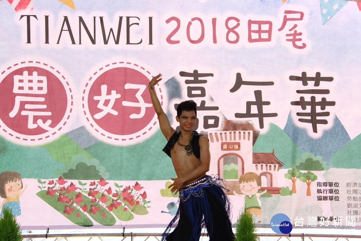 田尾農好嘉年華宣傳記者會開場表演。圖/記者鄧富珍攝