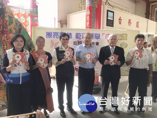 雲林地檢署舉辦反賄活動,由檢、警、調、廉首長及參選人拿出「反賄選毛巾」齊呼擦亮雲林、乾淨選舉「巾」正讚。(記者陳昭宗拍攝)