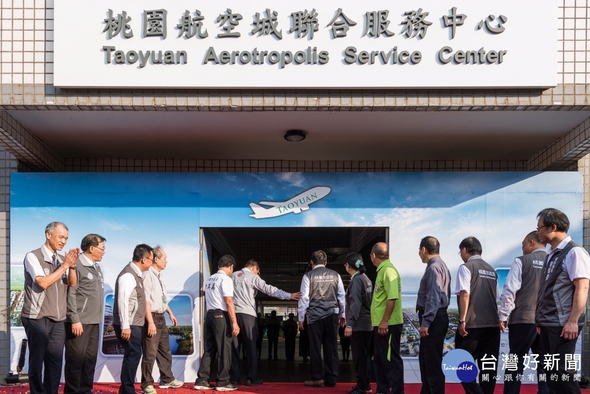 桃園市長鄭文燦前往大園區大園國中舊校區,出席「桃園航空城聯合服務中心啟用典禮」。