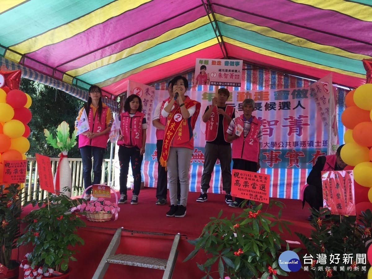 朱智菁表示,希望在藍綠之外,用奉獻教育的抱負來為里民打拚服務。