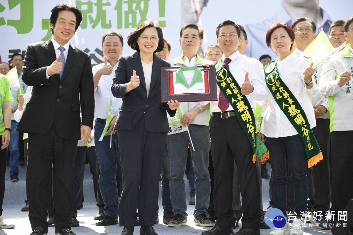 魏明谷競選總部成立,蔡英文總統到場贈送魏明谷縣長一只「綠領」,象徵彰化綠能產業能創造出「高薪綠領」的就業機會,力挺連任。