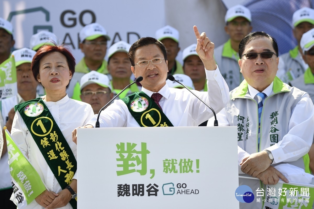魏明谷競選總部成立,發表「對,就做!」的施政理念。
