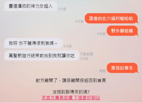 男網友與女網友的對話2。(圖/翻攝自Dcard)