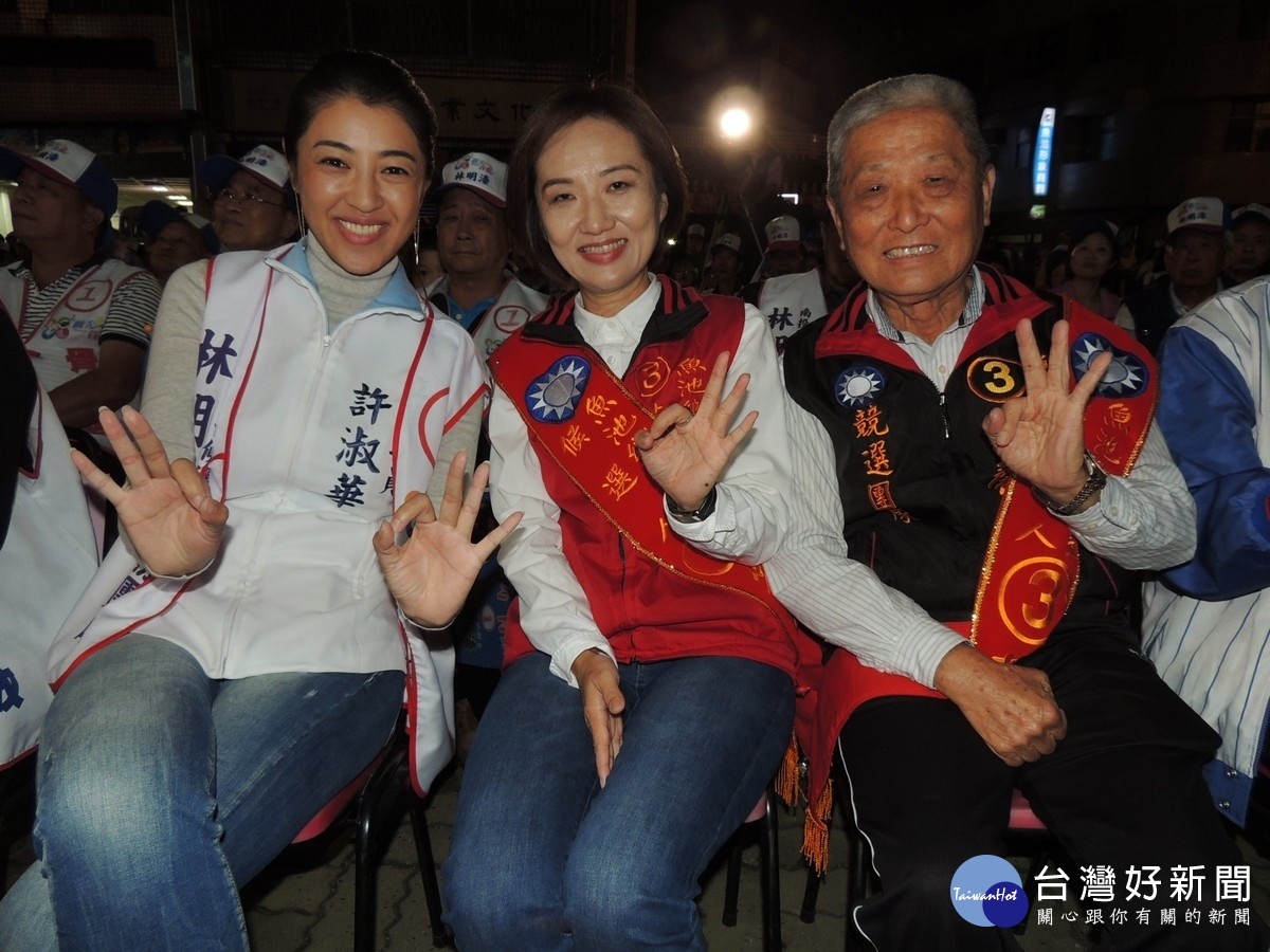 立委許淑華參加造勢大會,立挺魚池鄉長候選人黃馨瑩。