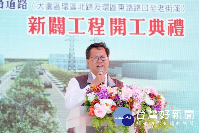 鄭市長表示,未來將可紓解國道2號大園交流道的交通壅塞,並提升客運園區及周邊地區發展。
