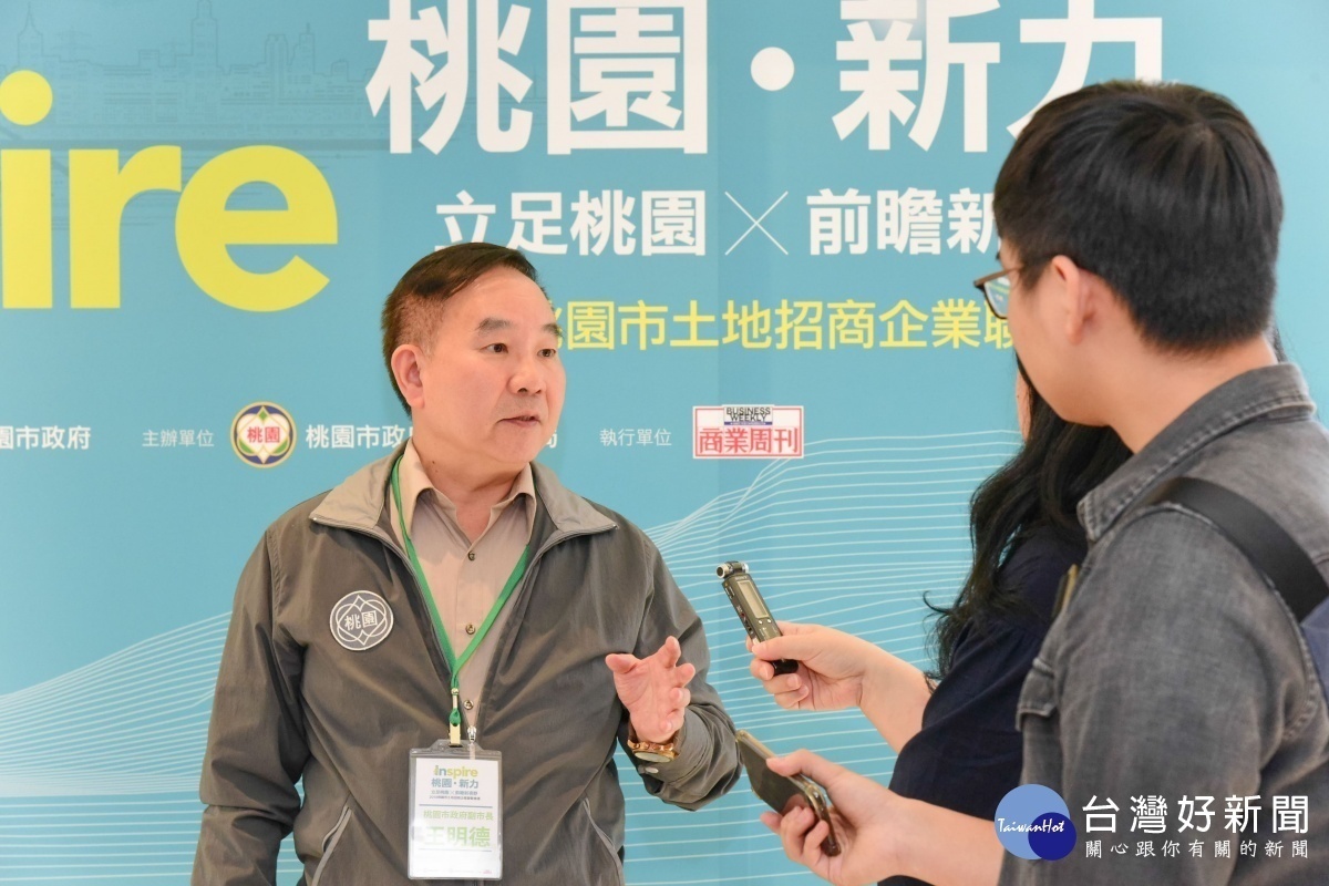 王明德副市長表示,協助企業尋找合適的產業用地,並引介進駐各開發工業區。