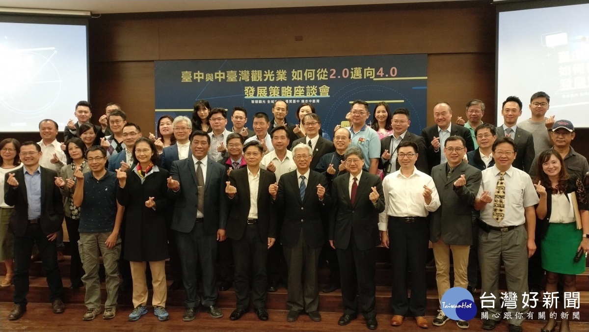 臺中先行 智慧遊中臺灣 邁向下個觀光黃金期!