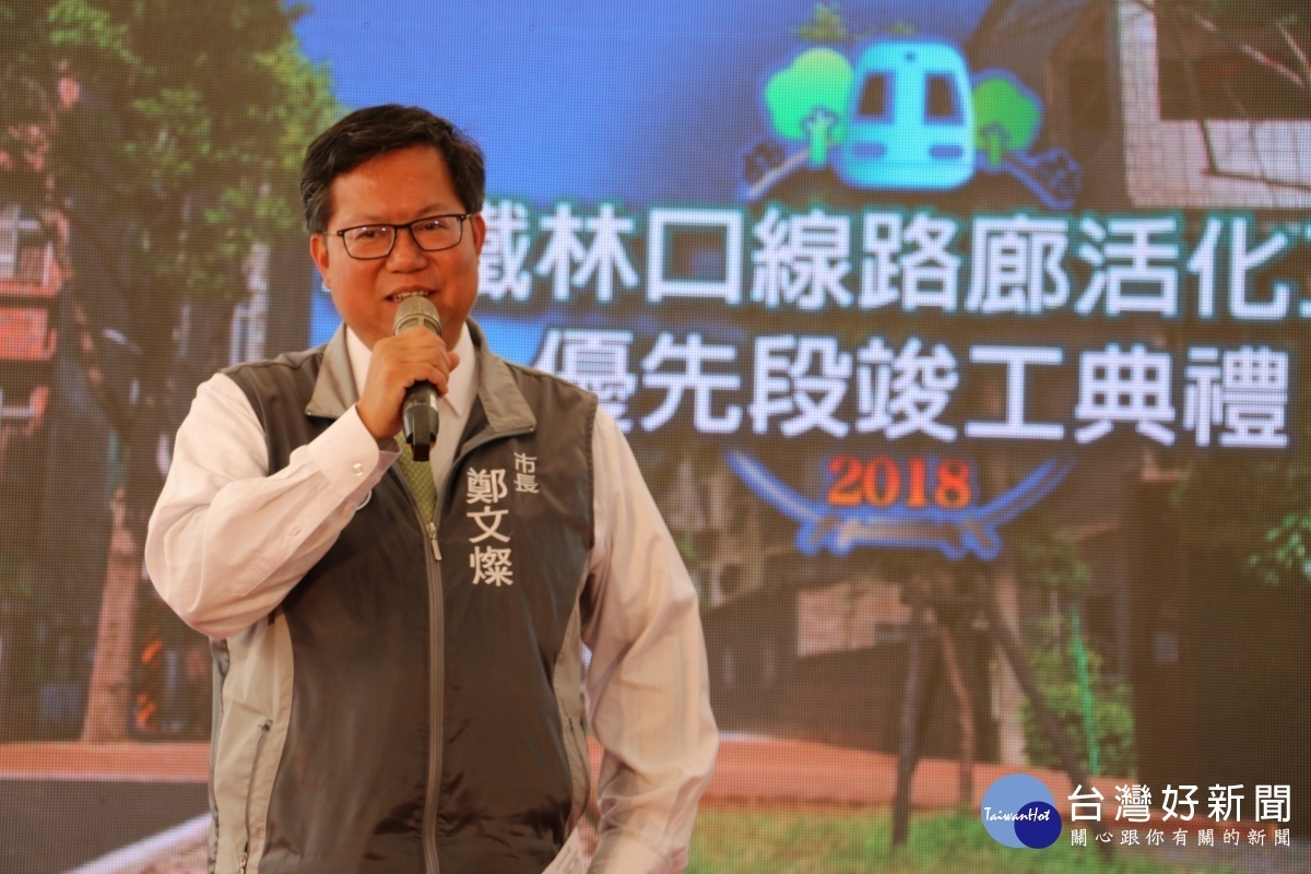 鄭市長表示,讓桃林鐵路成為北桃園的優質綠廊,成為市民朋友休閒的好去處。