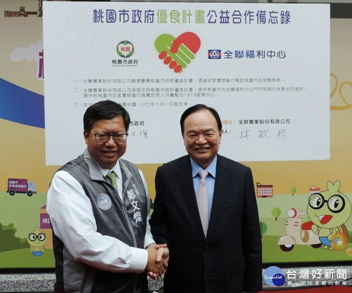 鄭市長表示,讓食物透過供應者直接配送到各個角落,把浪費,轉變成幸福的滋味。