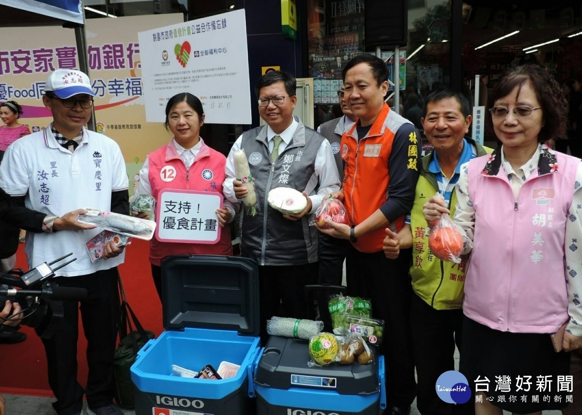 全聯優Food同享.食分幸福—桃園市政府與全聯實業股份有限公司合作優食計畫記者會。