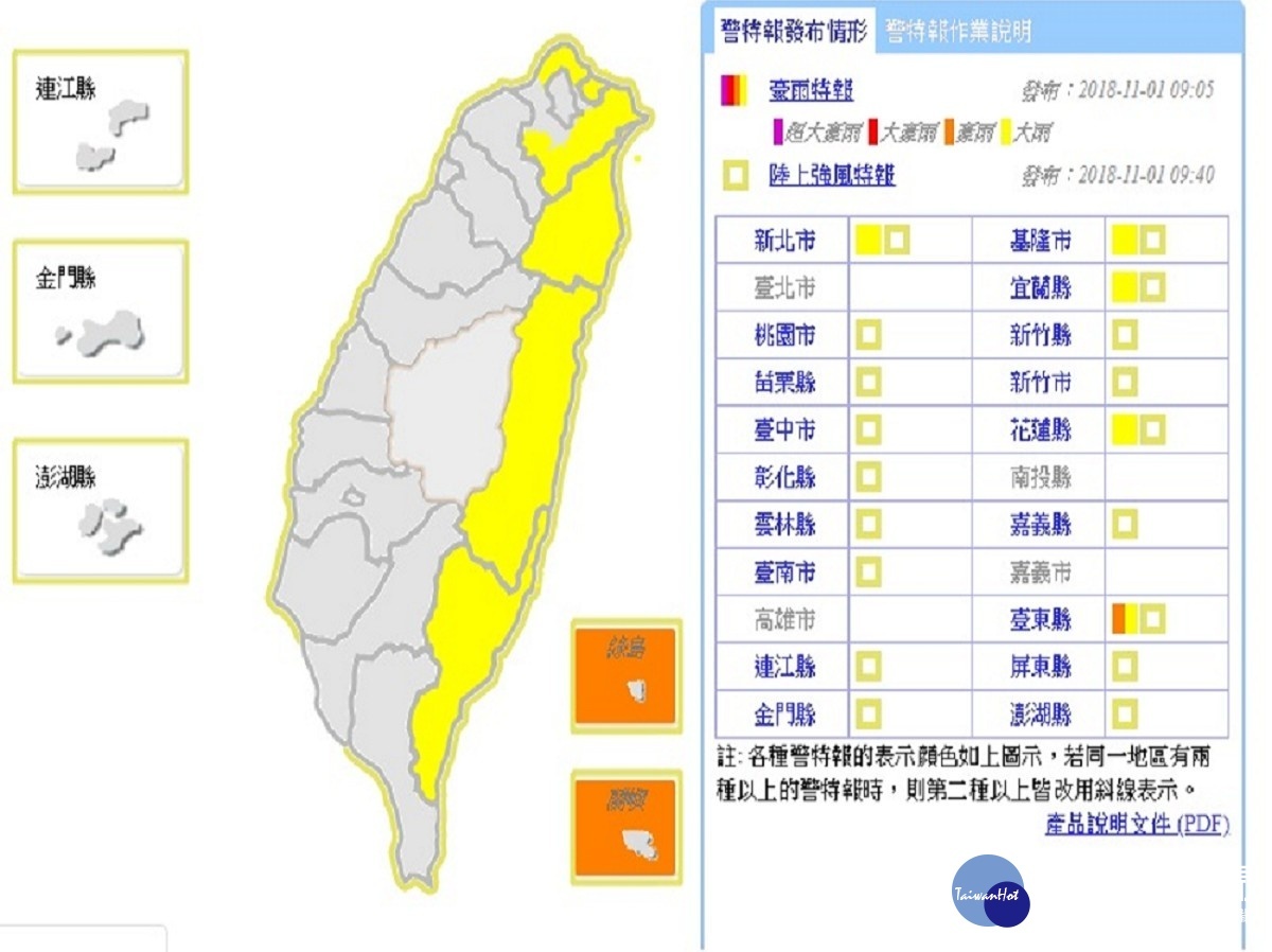 (圖/翻攝自中央氣象局)