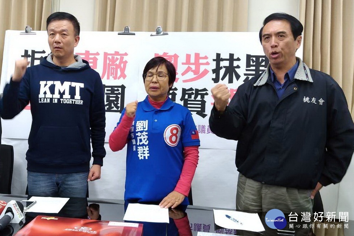 桃園市議員劉茂群遭檢舉涉嫌賄選，緊急召開記者會指控檢方選擇性辦案，簡直就是東廠再現。