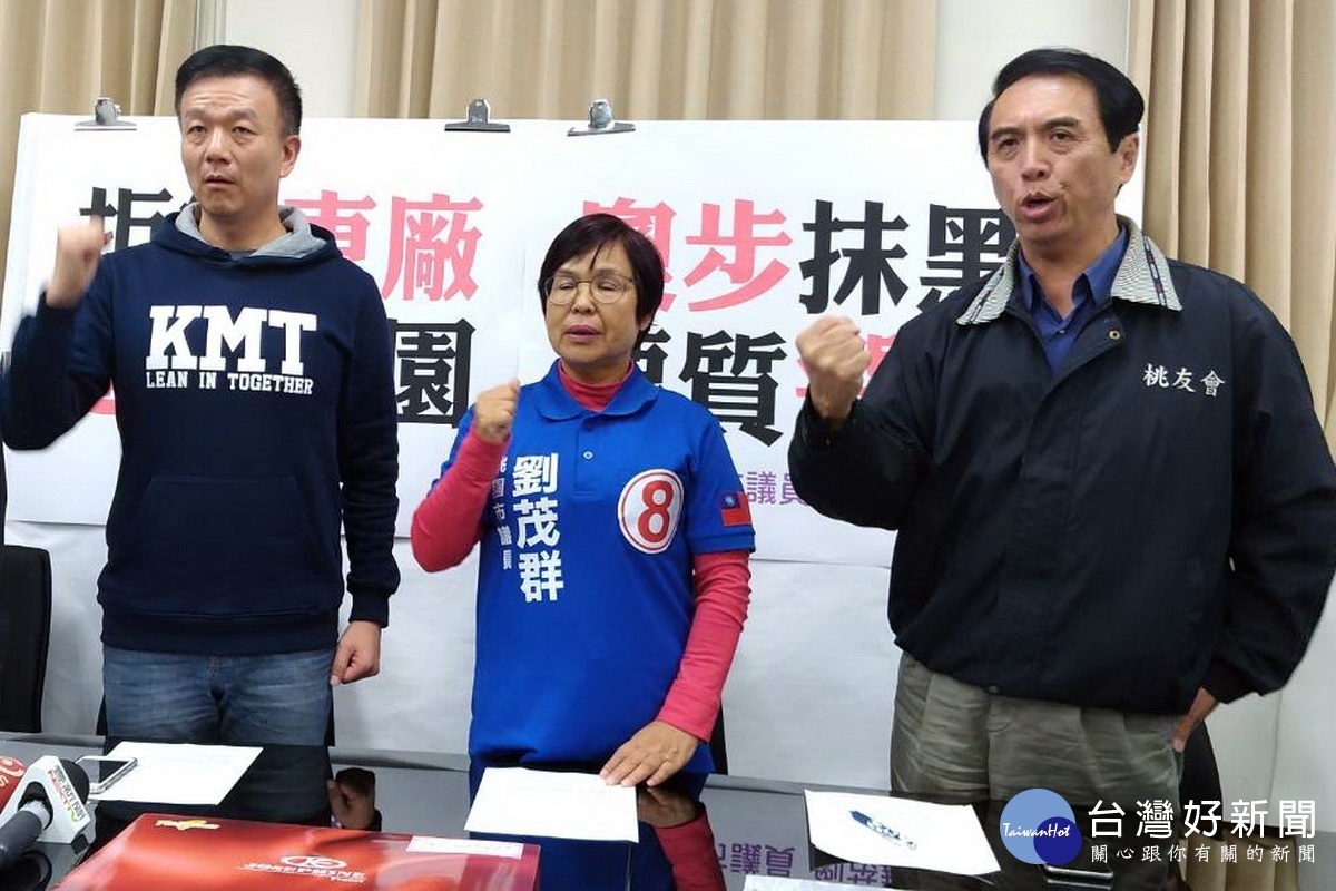 桃園市議員劉茂群遭檢舉涉嫌賄選,緊急召開記者會指控檢方選擇性辦案,簡直就是東廠再現。