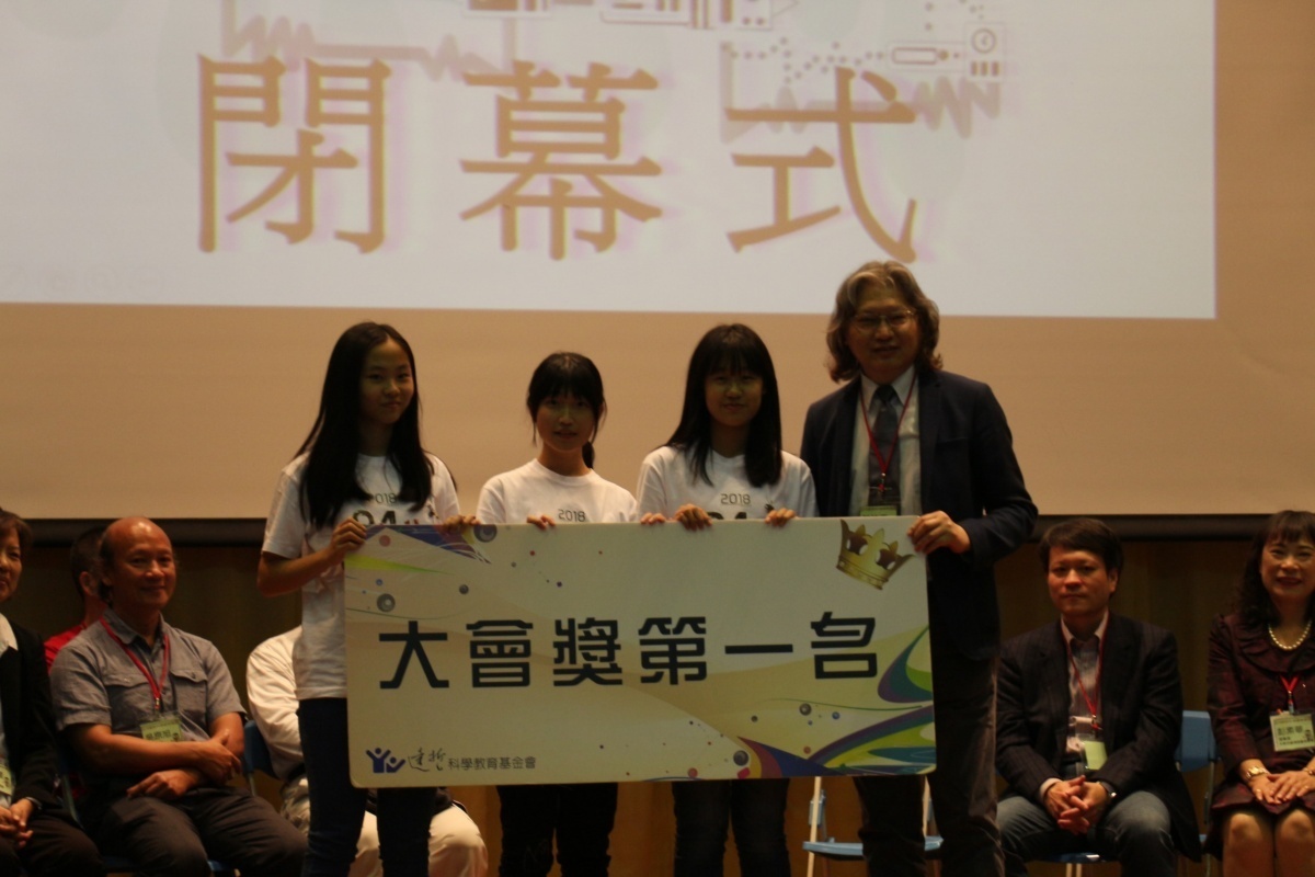 大華高中參加2018年第24屆遠哲科學趣味競賽北區複賽,成績優異,榮獲北區第一名、第三名及物理單項第一名