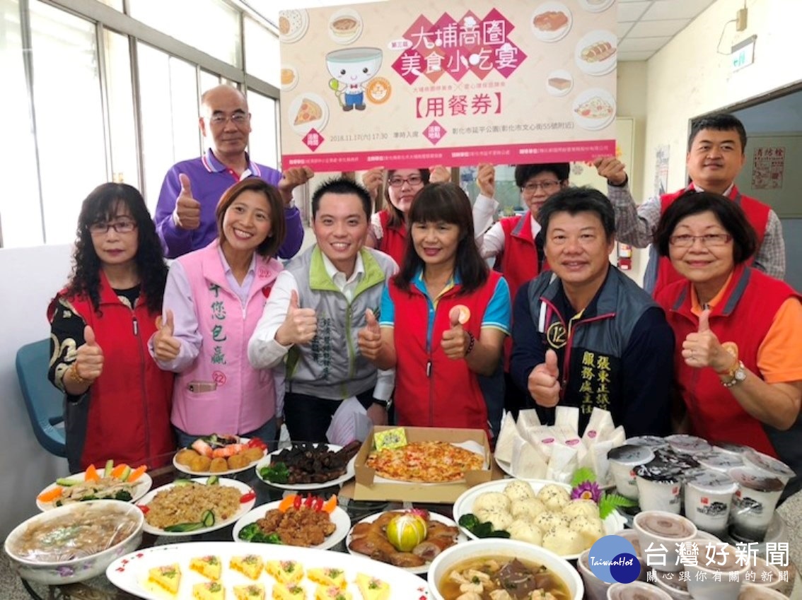 彰化大埔商圈在地美食小吃宴,即將開桌,歡迎民眾及早訂購。圖/彰化縣政府提供