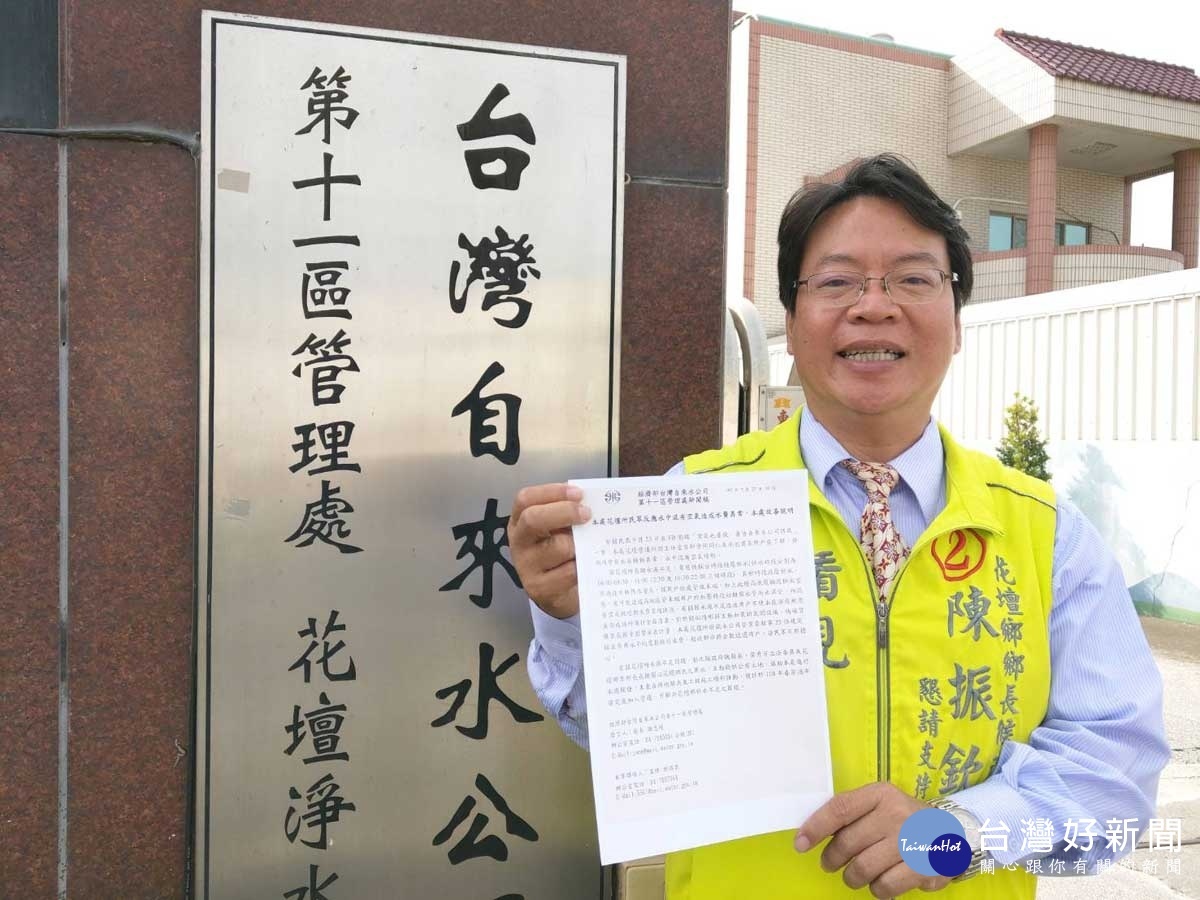 花壇鄉長候選人陳振欽長期與各單位共同為花壇民生用水努力。（圖／陳振欽競選辦公室提供）