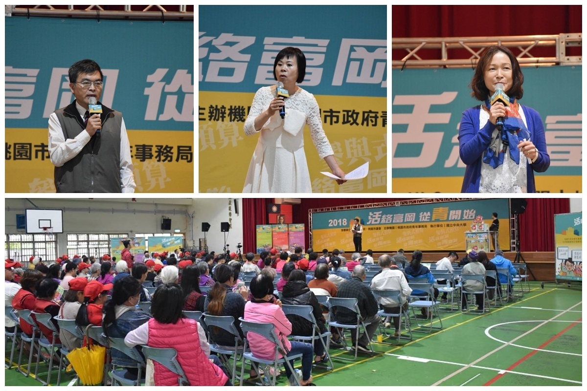 提倡公民參與地方事務,桃園市政府青年事務局辦理107年度參與式預算「青年活絡富岡」方案發表會。
