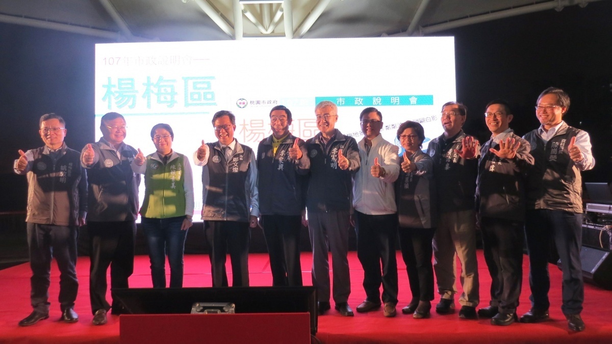 鄭文燦表示,市府會持續推動楊梅各項建設,讓楊梅好工作、好生活,完成大家心裡的願望。