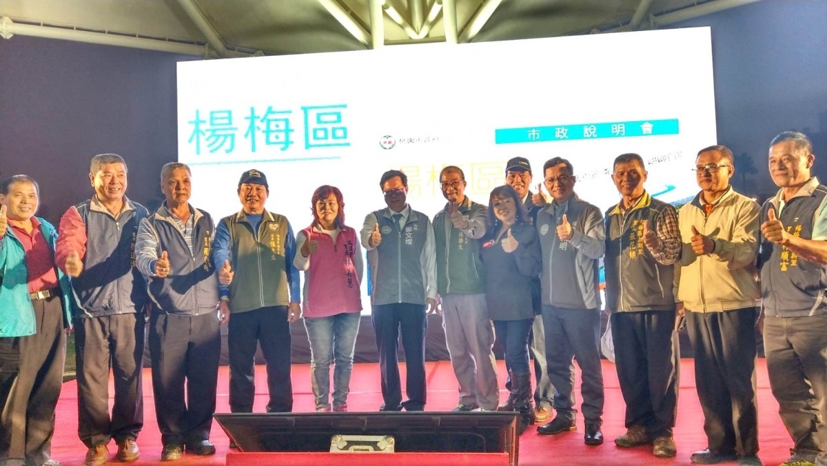 鄭文燦表示,市府會持續推動楊梅各項建設,讓楊梅好工作、好生活,完成大家心裡的願望。