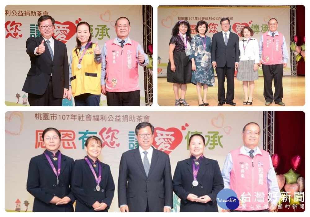 桃園市長鄭文燦前往龜山區長庚養生村活動中心，出席「桃園市107年公益捐助感恩茶會」