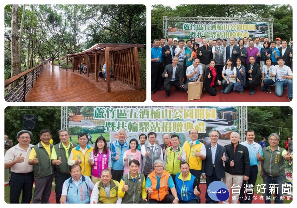 桃園市長鄭文燦,出席「蘆竹區五酒桶山公園開園暨扶輪驛站捐贈典禮」