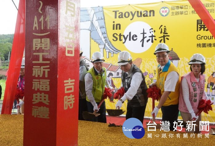 桃園市長鄭文燦前往蘆竹區山外路,出席「機捷田園景觀大道 (A9a至A11)道路改善工程開工典禮」
