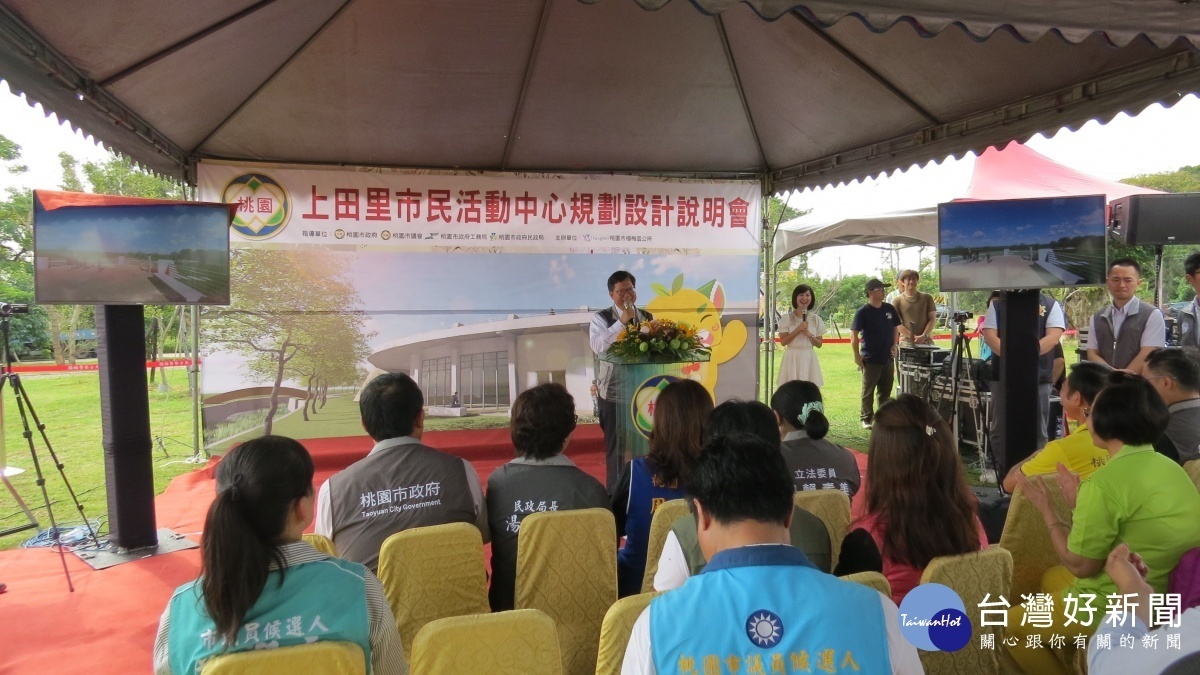 鄭市長表示，提供楊梅市民更完善的活動空間和休憩場所。