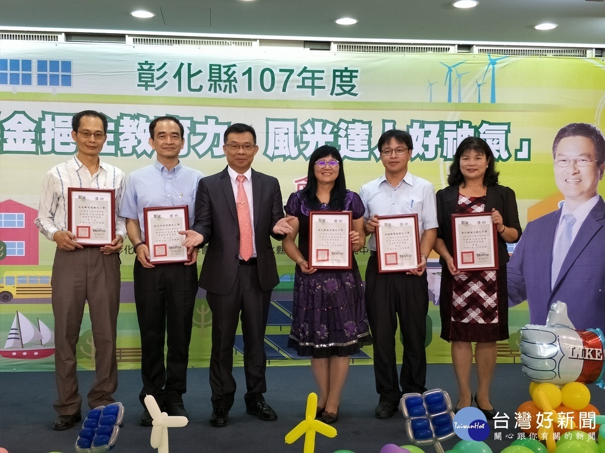發揮創意特色第一名芳苑國小、第二名快官國小、第三名彰安國小、優選埔心國中、豐崙國小。圖/記者鄧富珍攝