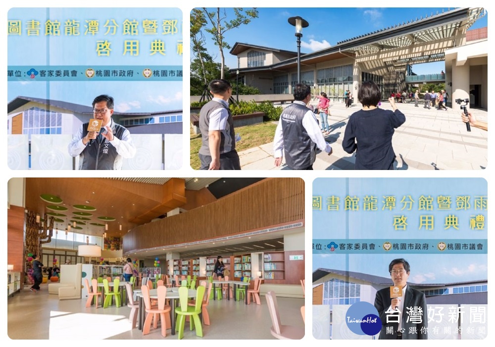 桃園市長鄭文燦前往龍潭區,出席「桃園市立圖書館龍潭分館暨鄧雨賢台灣音樂紀念館」試營運啟用典禮