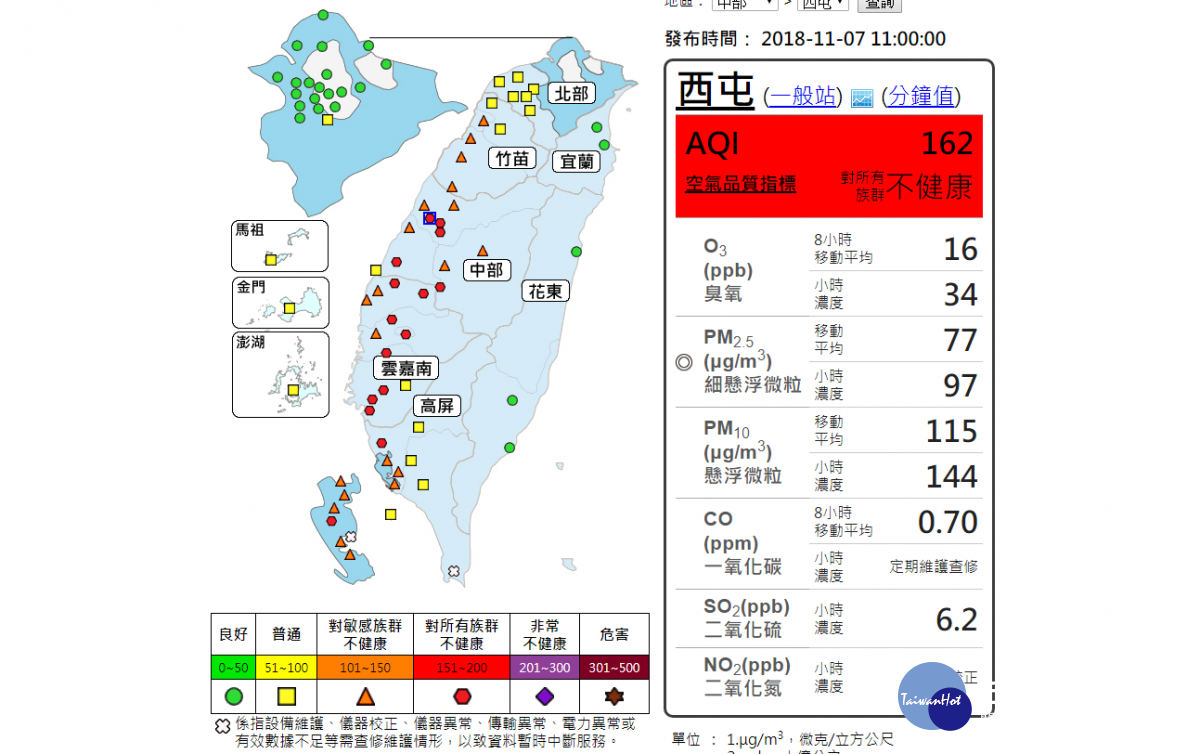 (圖/空氣品質監測網)