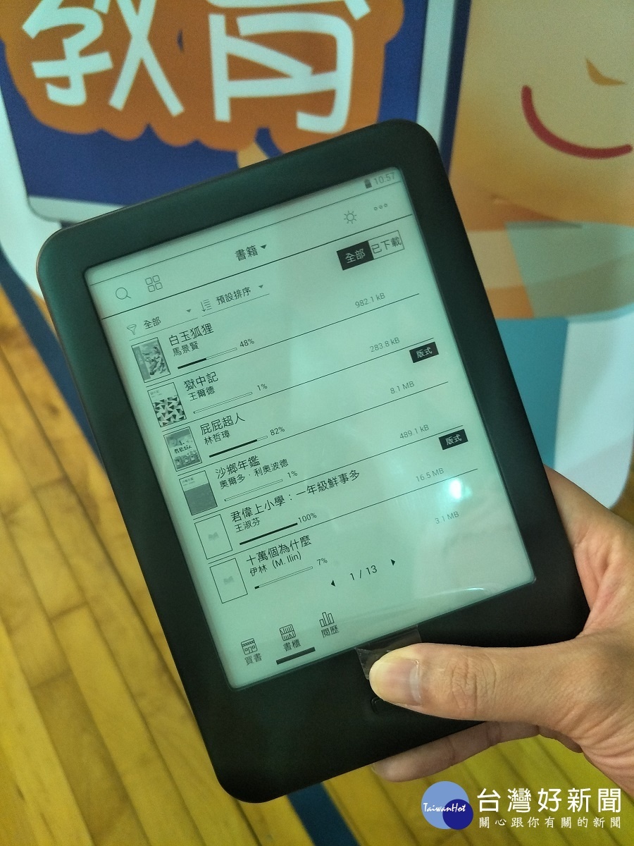 彰化縣政府電子閱讀器實體輕薄好攜帶不傷眼睛。圖/記者鄧富珍攝