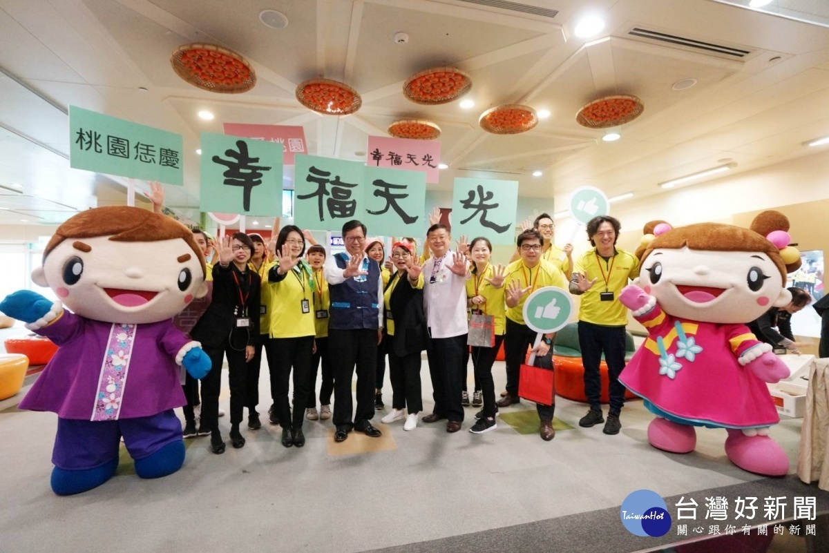 桃園市客家事務局在桃園機場舉辦哈客八音鬧連連活動,客家局吉祥物阿弟阿妹與民眾同樂