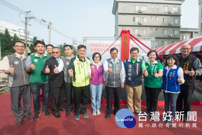 桃園市長鄭文燦,出席中壢區新街溪人行步道新建工程開工典禮