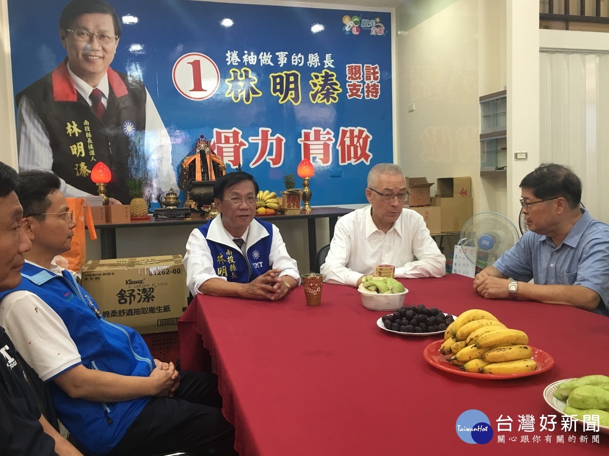 吳主席關心南投選情,說絕不敢說樂觀。(記者扶小萍攝)