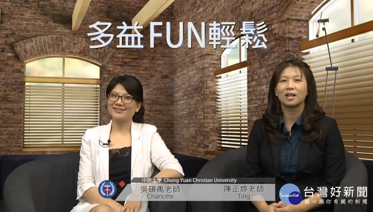 中原大學「多益Fun輕鬆」磨課師課程與高雄市政府合作推動公務人員教育訓練,該課程由陳正婷(右)與吳碩禹(左)共同規劃授課