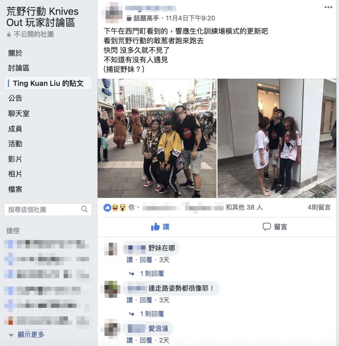 立即就有玩家將消息轉貼至遊戲社團。(圖/截自荒野行動Knives Out玩家討論區)