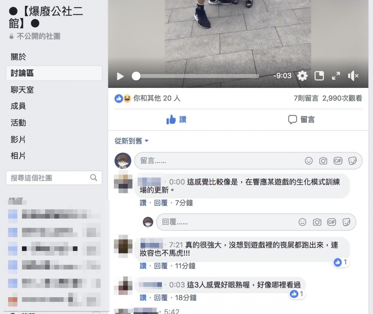 網友們反應熱烈。(圖/截自爆廢公社二館)