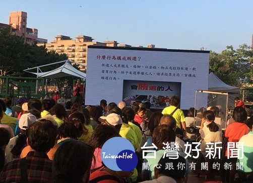 為維護選舉公正性與民主政治的核心價值,政府各機關均全體總動員,進行淨化選風宣導。