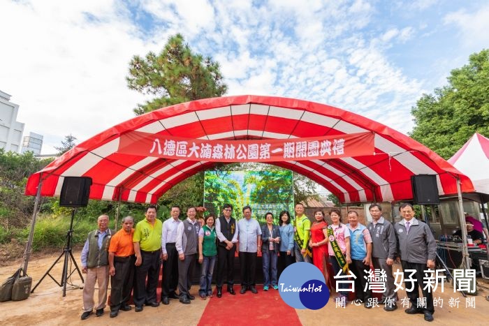 桃園市長鄭文燦前往八德區大湳森林公園,出席「八德區大湳森林公園第一期開園典禮」