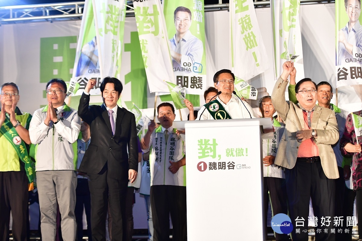 圖/魏明谷競選總部提供