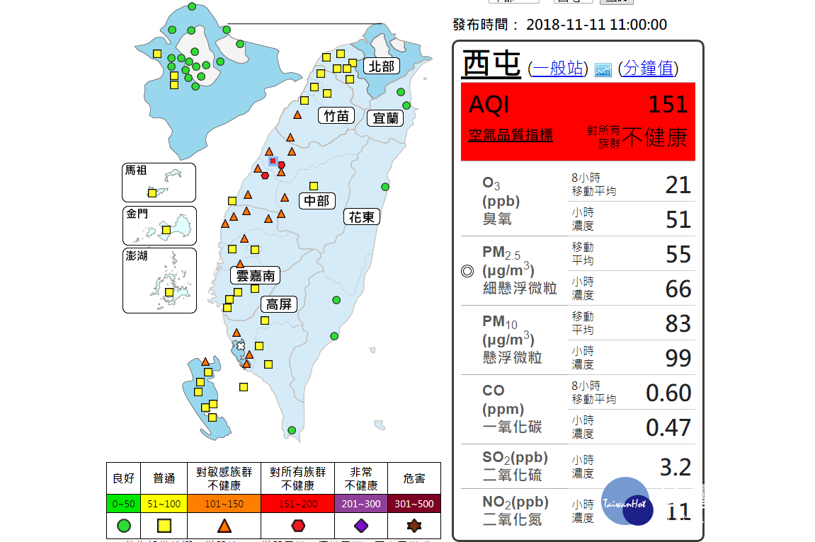 (圖/翻攝空氣品質監測網)