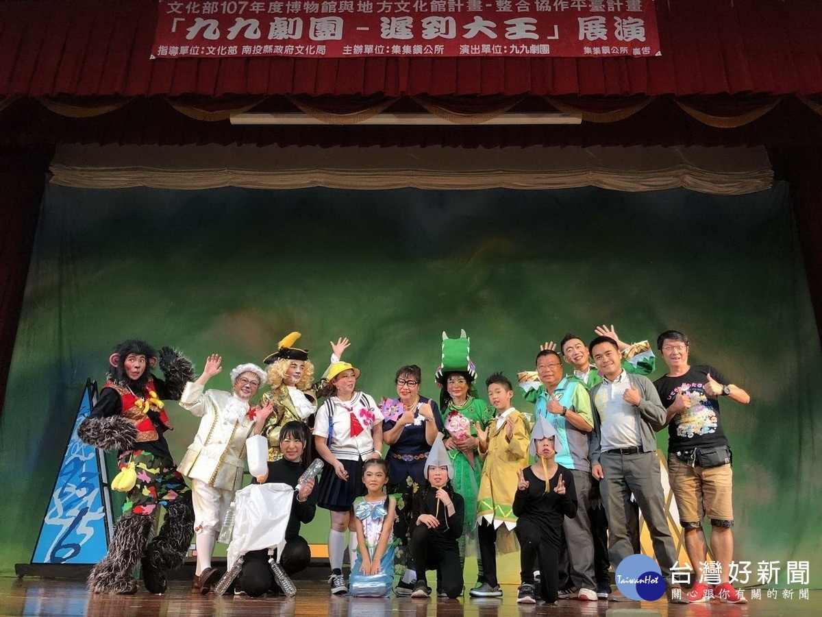 在地傑出演藝團隊「九九劇團」,帶來精彩劇碼,演出後大合照〈二排右1陳紀衡鎮長、右2陳昭煜議員〉