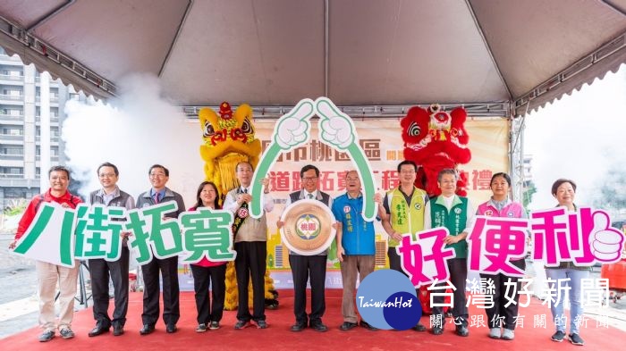 桃園市長鄭文燦1前往桃園區,出席「桃園區益壽八街道路拓寬工程通車典禮」