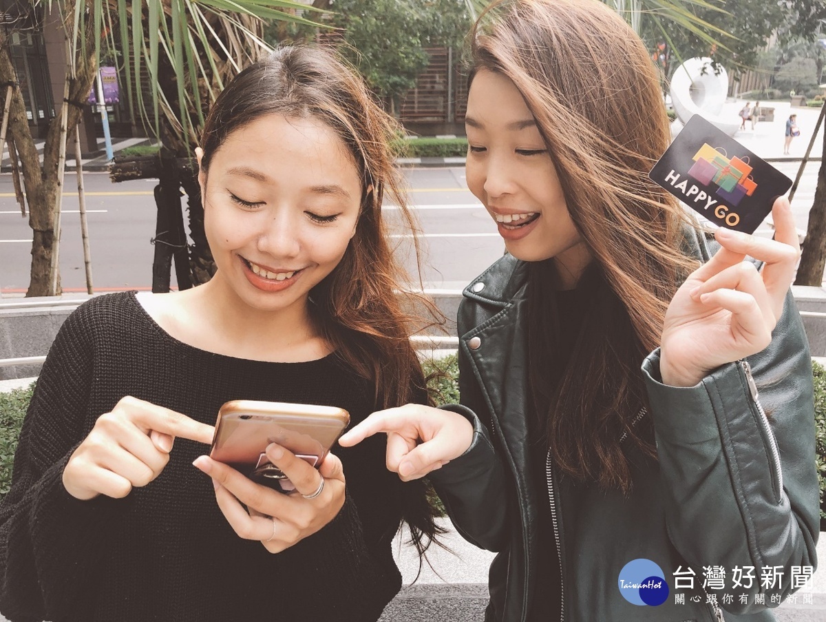 HAPPY GO與七大電商聯手推出加碼回饋方案民眾要把握活動機會。
