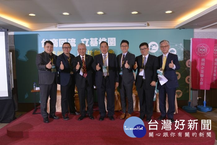 陳盛沺理事長表示,感謝桃園市政府舉辦研討會,邀集產、官各相關單位協助企業之土地、廠房、勞工引進招聘、電力供給等目前面臨的問題。