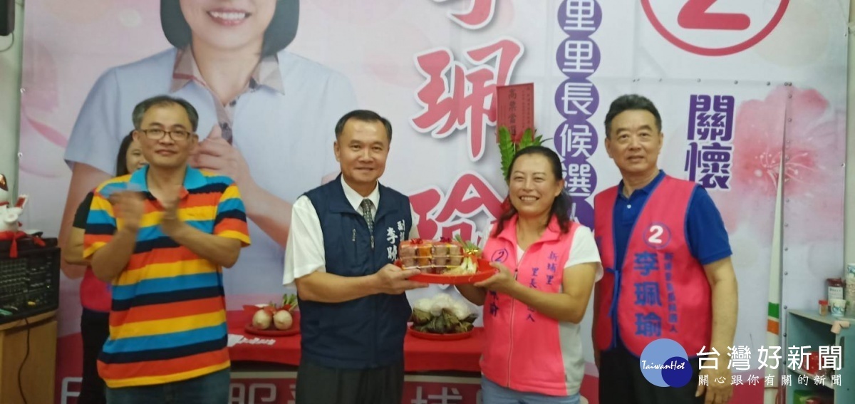 桃園區新埔里里長2號後選人李珮瑜日前成立競選總部,議員、民眾前來相挺,現場熱鬧非凡。