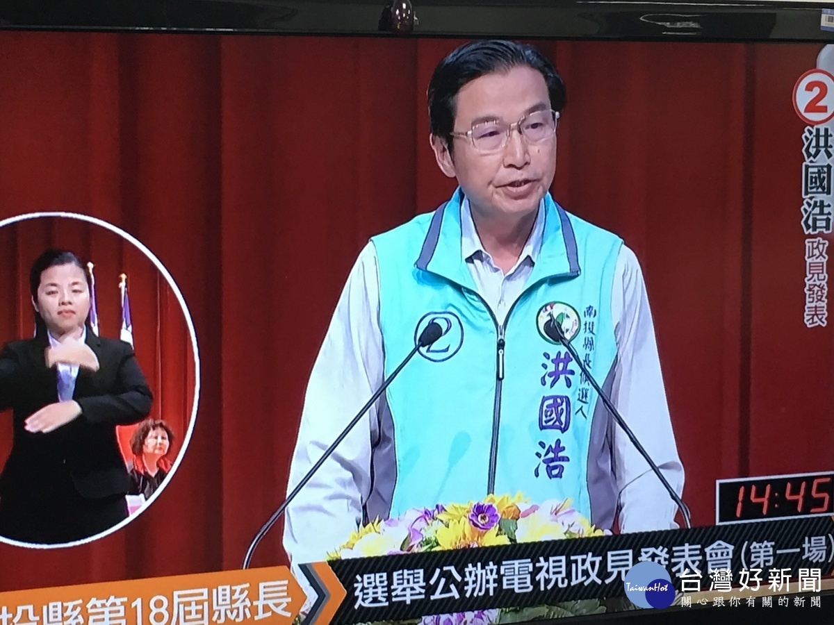 洪國浩首先發表政見。(記者扶小萍攝自電視轉播畫面)