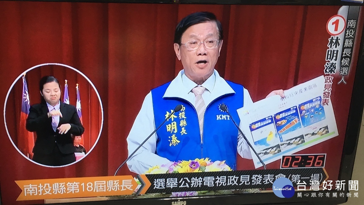 林明溱提出五大園區計畫。(記者扶小萍攝自電視轉播畫面)