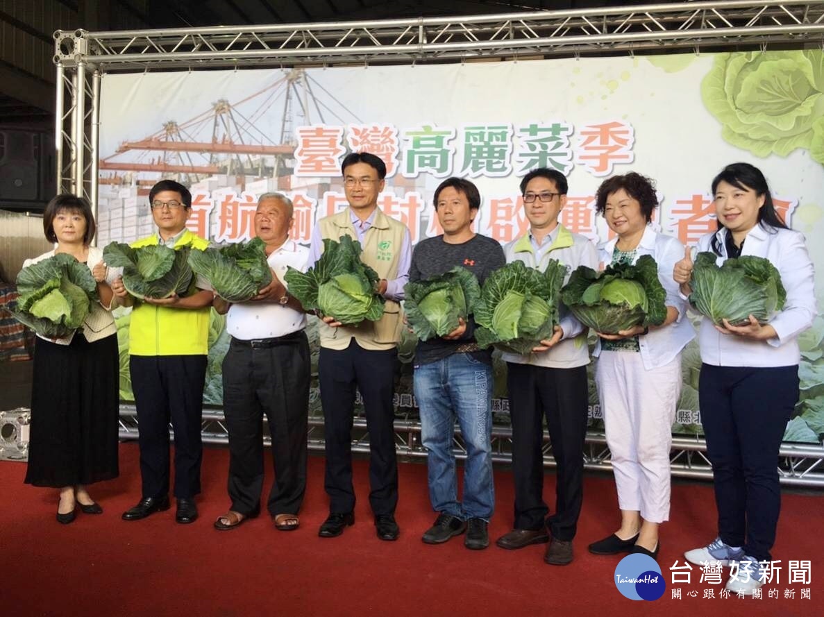 臺灣高麗菜季,首航輸日封櫃啟運,中為農委會陳吉仲。